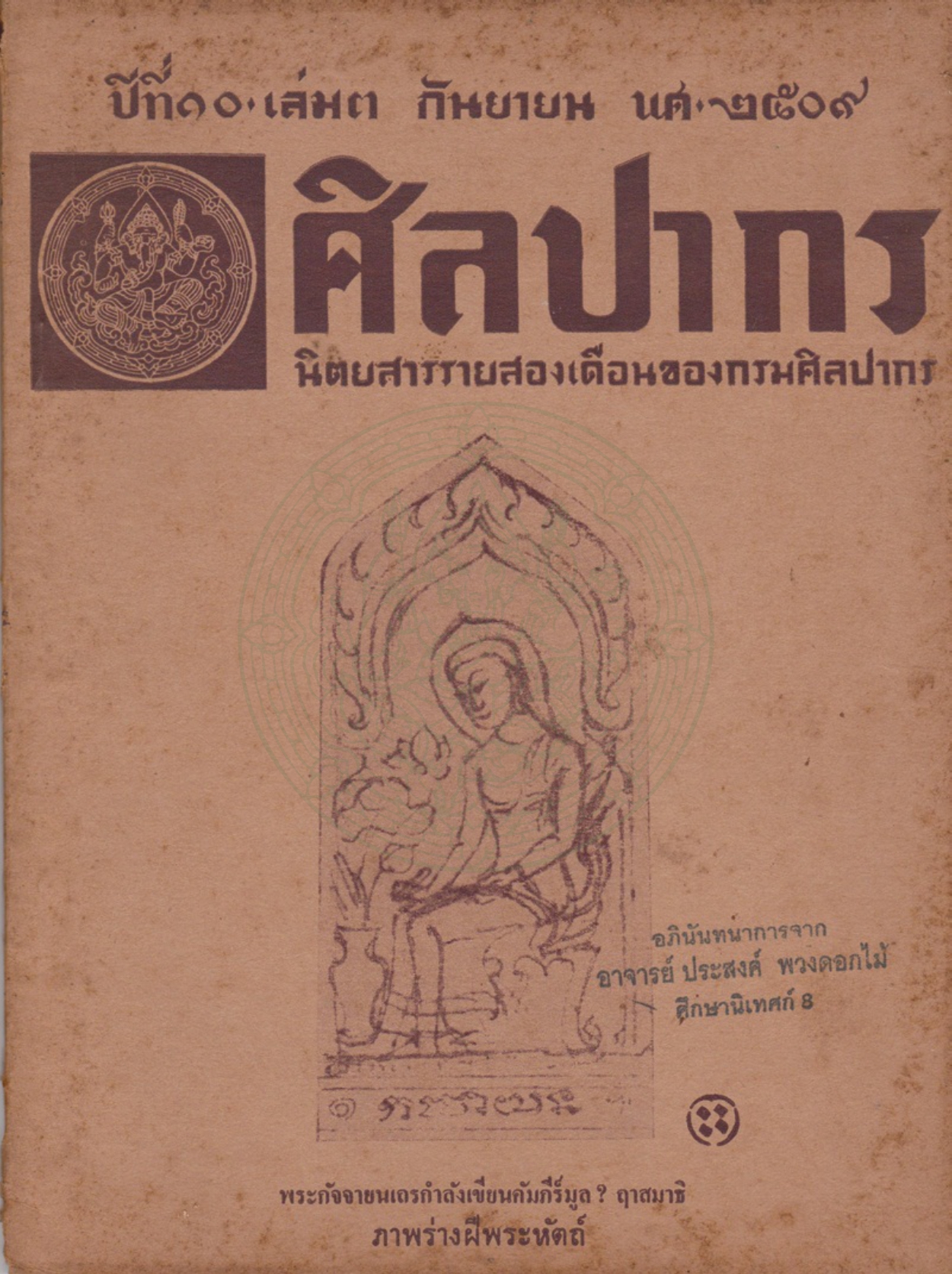 หน้าปก e-book